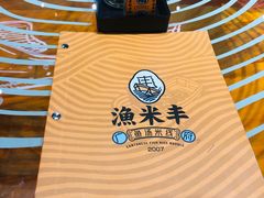 -渔米丰·广府鱼汤米线(光明广场店)