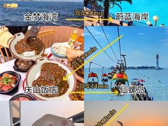 -庆山饭店·海鲜饺子家常菜(北戴河黑石路店)