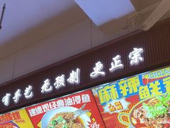 -老闵田螺馆·南昌特色(总店)
