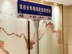 -海底捞火锅鲜切牛肉主题店(长寿路店)