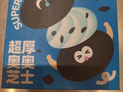 -泽田本家·铜锣烧(美罗城店)
