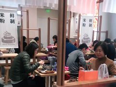 大堂-小满手工粉(北京来福士店)