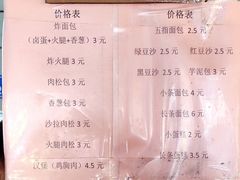 -惠源面包店(开禾路店)