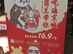 -小吊梨汤·北京菜·烤鸭(鸟巢店)