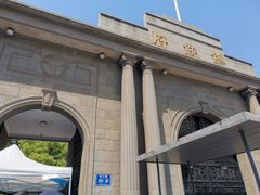 -南京中国近代史遗址博物馆(南京总统府)