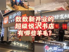 -光启城时尚购物中心