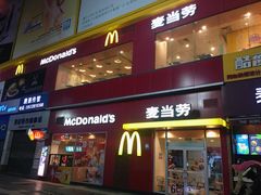 门面-麦当劳(西安雁塔路店)