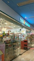 -爱婴室(绍兴柯桥万达华润万家店)