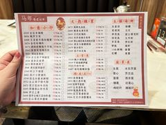 -御口福(王圣堂店)