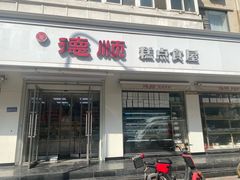 -爱德顺糕点食屋(利民道店)
