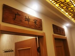 -孙记驴肉山庄(李桥店)