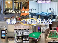 -寒舍户外烧烤团建聚会别墅轰趴馆(安农大店)