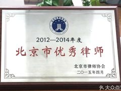 -北京市中润律师事务所