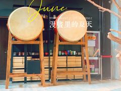 门面-元生咖啡(陶溪川店)