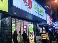 -爱上酸嘢