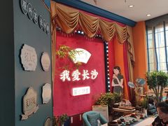 -尚木兰亭茶饮(吾悦广场店)