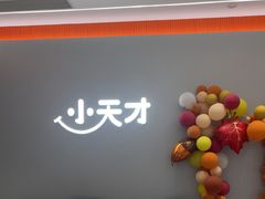 -小天才步步高(泰禾广场旗舰店)