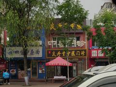 -宏姐串串香(征仪路店)