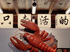 -熊记虾王·小龙虾(东晓南店)