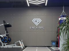 -EASY POWER健身工作室(浦东大道店)