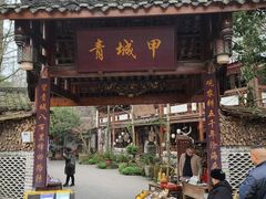 门面-青城甲(青城山店)