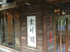 金川阁包厢-仙店农庄(湖景农庄餐厅)