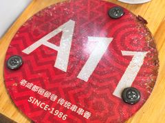-冒椒火辣(奎星楼街店)