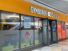 -金宝贝早教(和悦汇店)