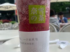 -奈雪的茶(石厦时代广场店)