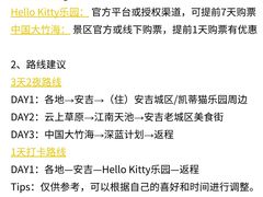 -阿露佳·舌尖上的安吉菜