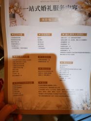 -美悦盛宴一站式婚礼会馆(临江店)