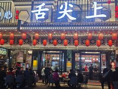 -舌尖上·霞浦滩涂海鲜·新闽菜(总店)