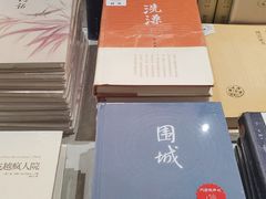 -三联韬奋书店(宽窄巷子店)