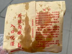 -王记老幺肥肠粉