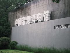 -中国湿地博物馆