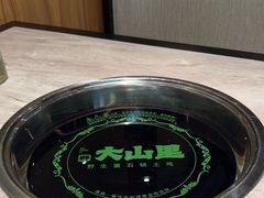 -野·大山里野生菌石锅土鸡(益田假日店)