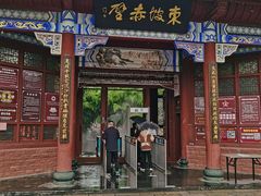 -东坡赤壁风景名胜区