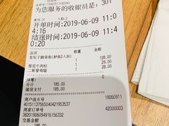 账单-太二酸菜鱼(正大广场店)