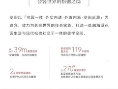 -融创·外滩壹号院