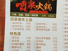 -百草滩羊·长江大酒店餐饮中心