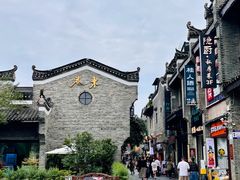 -东西巷