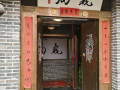 -局气烤鸭·北京菜(前门店)