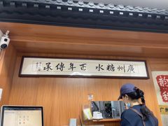 -韵姐牛奶甜品世家