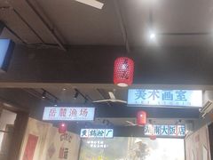 -后湖小院·乡野田园菜