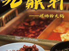-九鼎轩脆毛肚火锅(三钢里店)