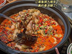 -江南鱼捞(北仑银泰城店)