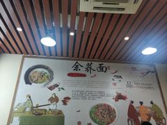 大堂-崇州余荞面(落虹桥店)