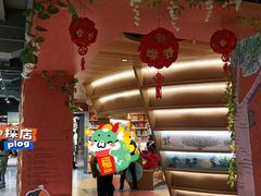 -PAGEONE(北京坊店)
