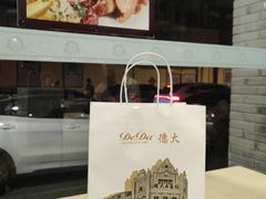 -德大西餐社(云南南路店)