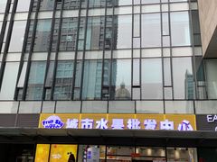 -水果天空(东葛店)